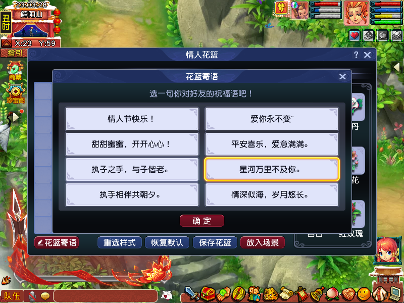 梦幻西游情人节活动介绍