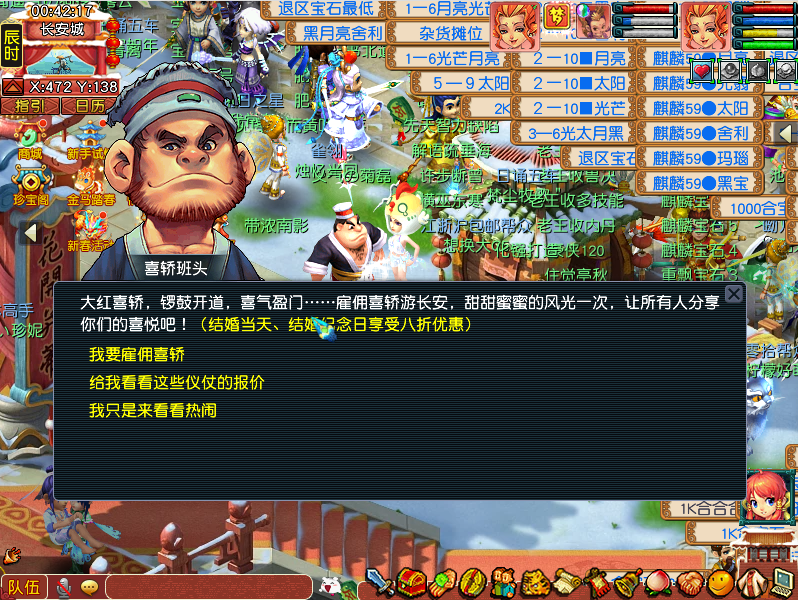 梦幻西游情人节活动介绍