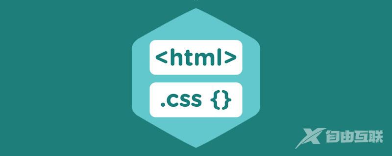 animate.css使用方法是什么