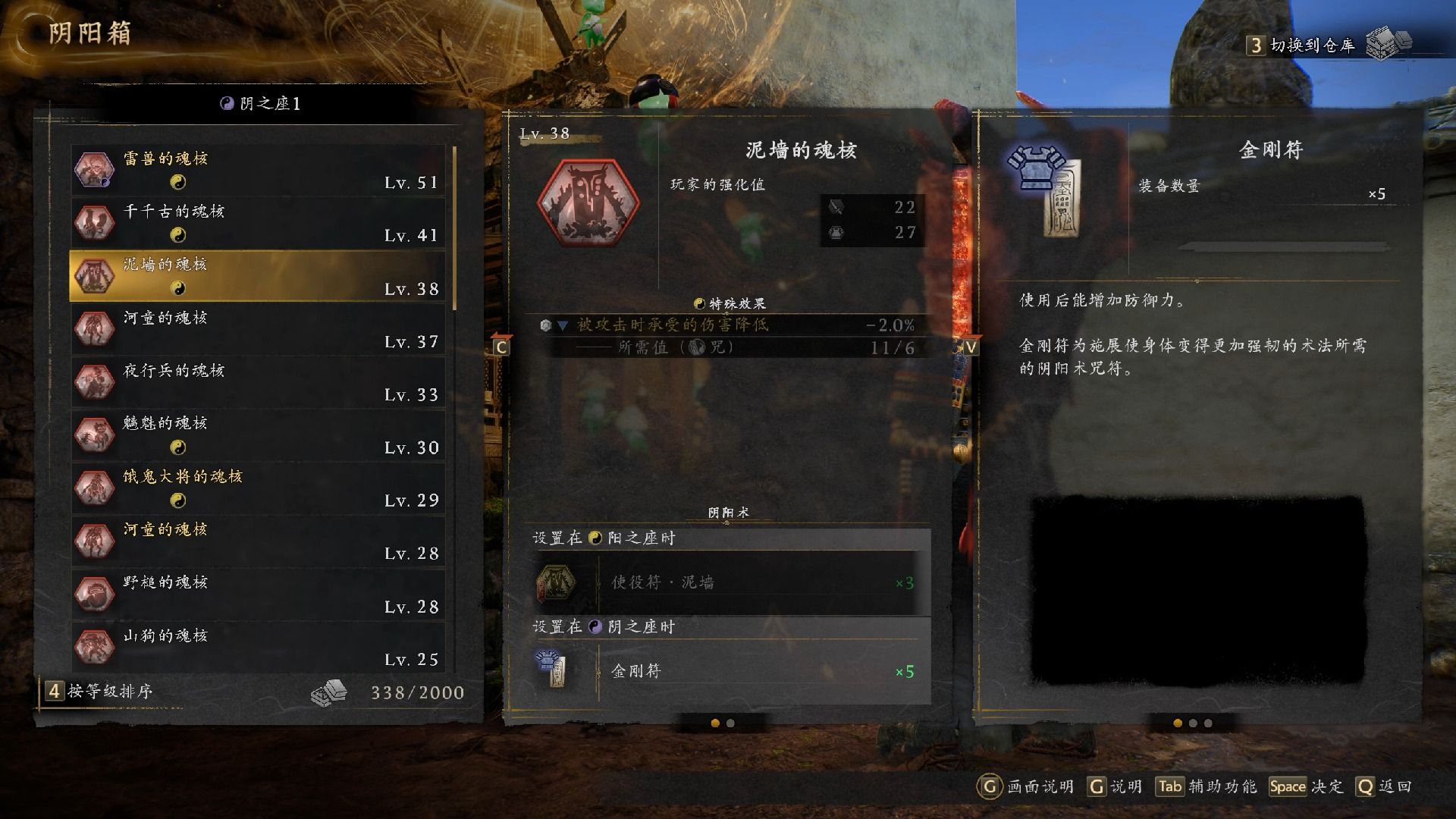 仁王3铁匠铺解锁方法