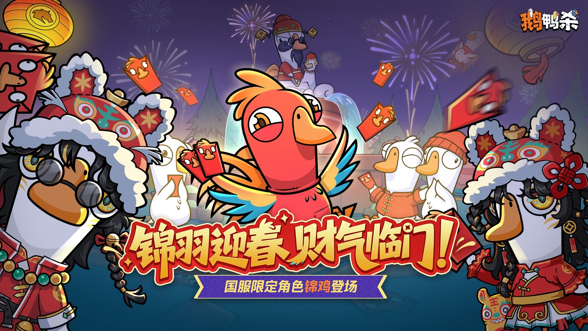 首选竟然不是王者荣耀?适合春节寒假多人畅玩的手游推荐