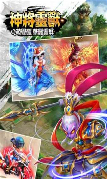 封神再临捉妖录