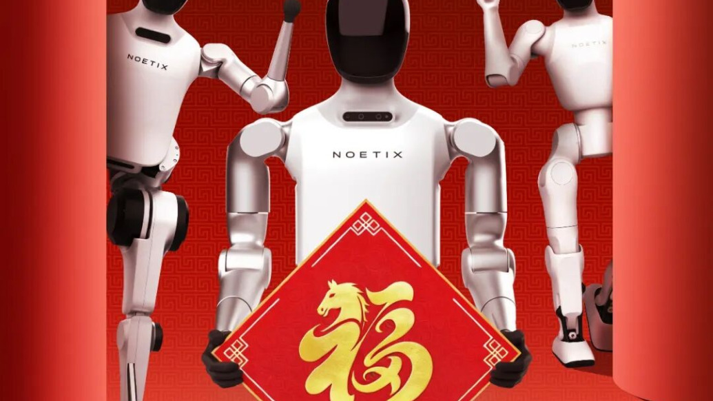 观察｜春晚舞台成为2026年人形机器人集体竞技第一站