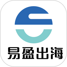 易盈出海