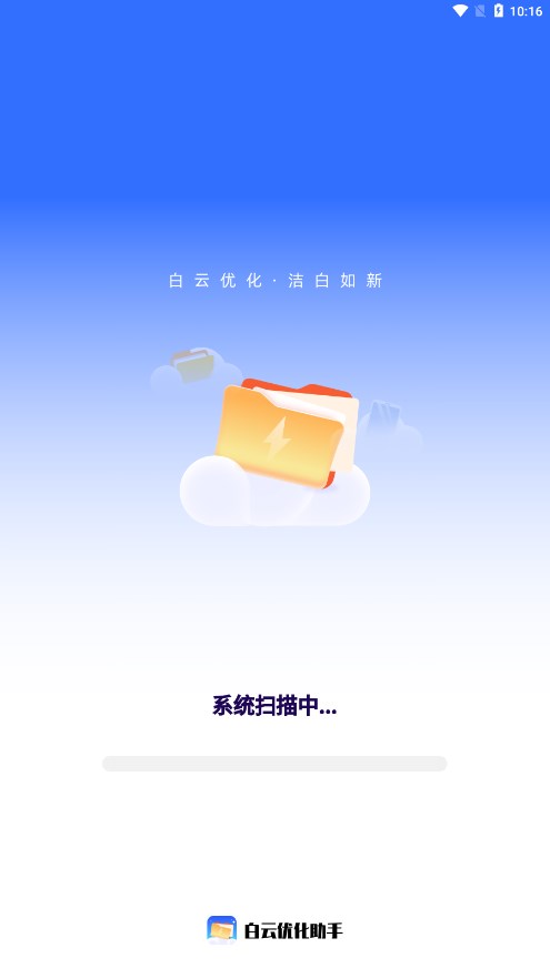 白云优化
