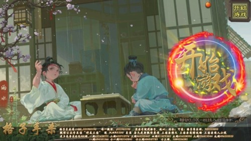 羽落星河三国杀