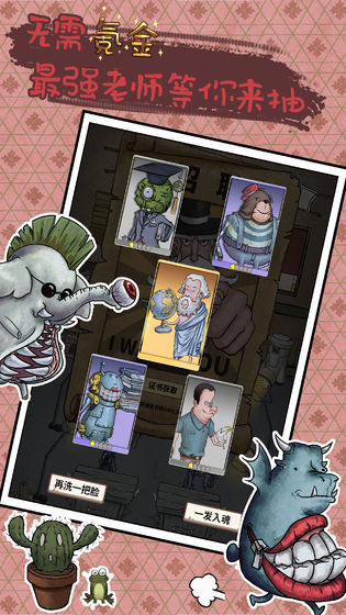 我的怪兽学园 1