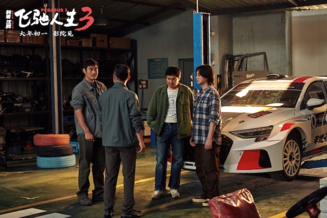 电影《飞驰人生3》发布全新预告及海报 张驰燃烧斗志守护公平与信念
