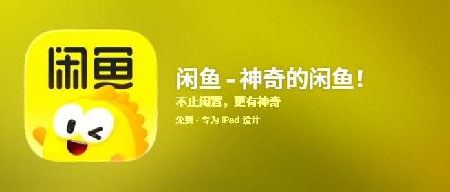 闲鱼手机网页版入口-闲鱼二手交易平台官网登录地址