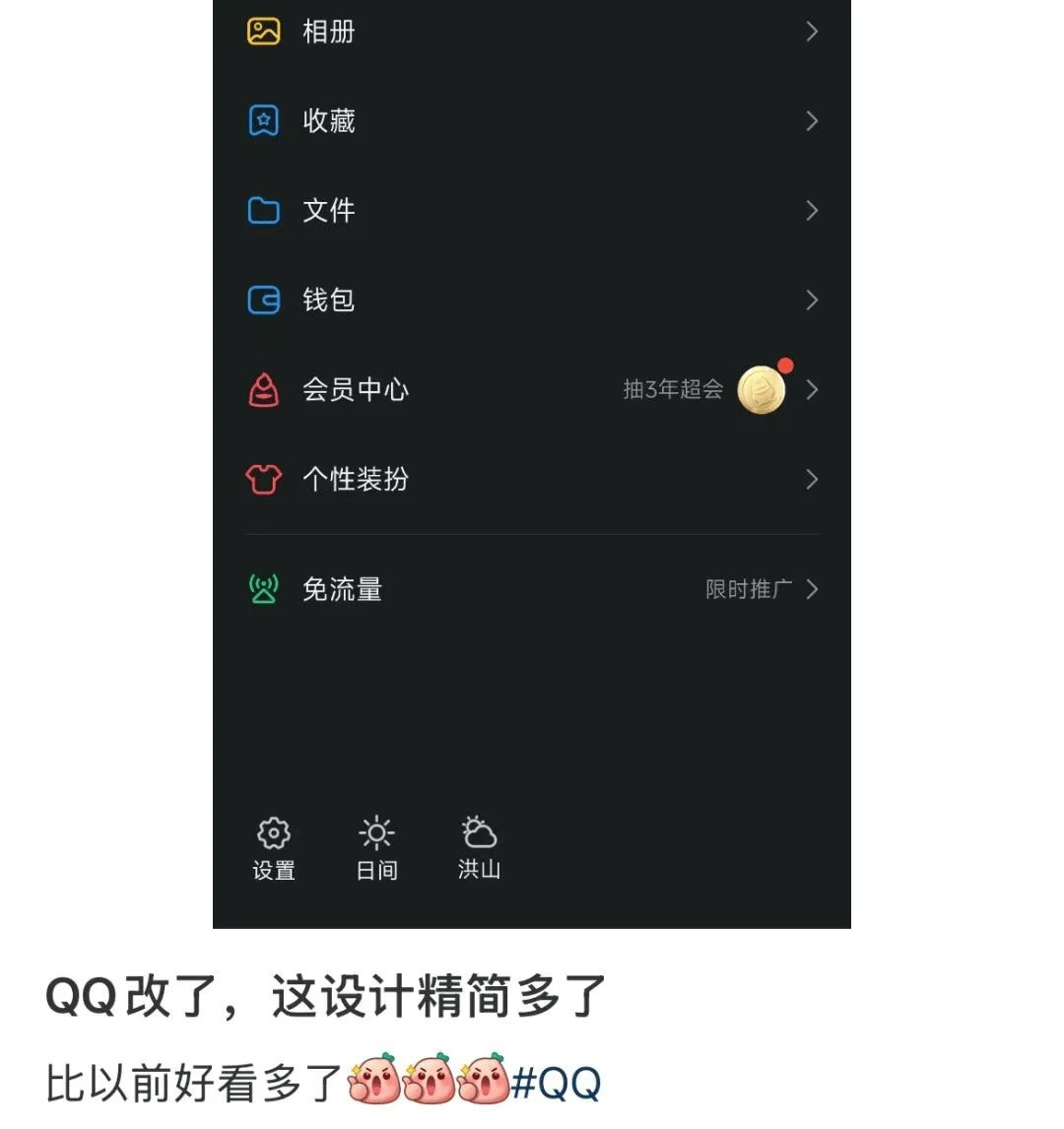 藏着你无数黑历史的QQ 早就不止聊天和说说了