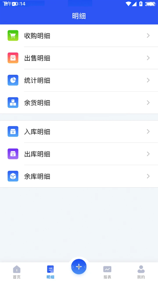 易农无忧计件版