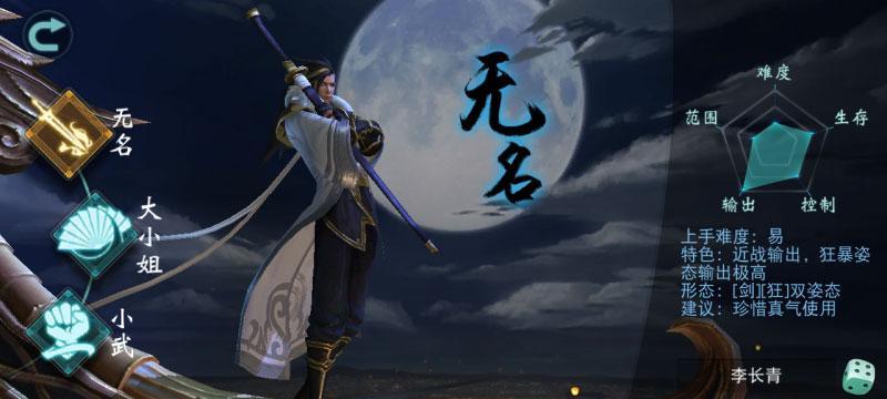 揭秘陆小凤传奇手游无名属性的奥秘(探索无名属性的技能效果与战斗策略)-第2张图片- 揭秘陆小凤传奇手游无名属性的奥秘(探索无名属性的技能效果与战斗策略)-第2张图片-