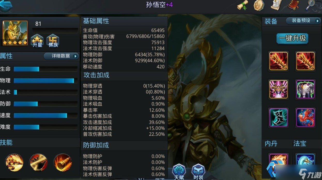 孙悟空顶级武器攻略：五虎断魂 VS 飞龙在天，战神必看！