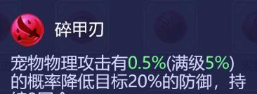 《梦幻西游》毒留技能选择攻略(揭秘毒留技能,让你在战斗中如虎添翼)-第3张图片- 《梦幻西游》毒留技能选择攻略(揭秘毒留技能,让你在战斗中如虎添翼)-第3张图片-