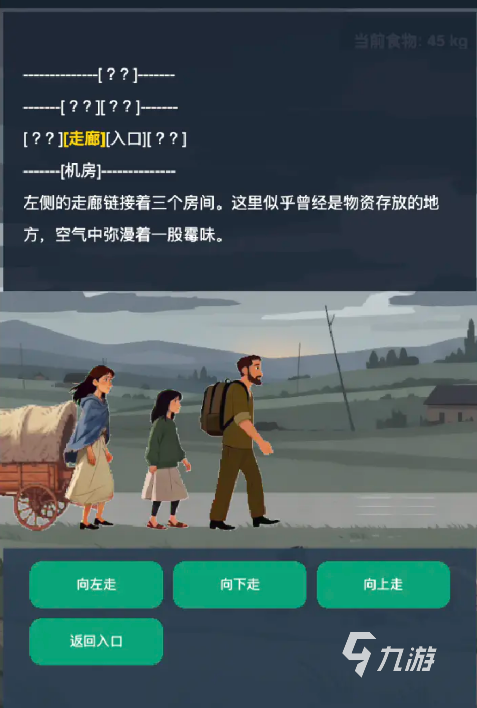 逃往南方下载地址分享 逃往南方下载渠道推荐