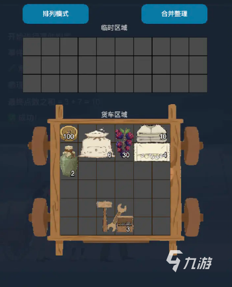 逃往南方下载地址分享 逃往南方下载渠道推荐