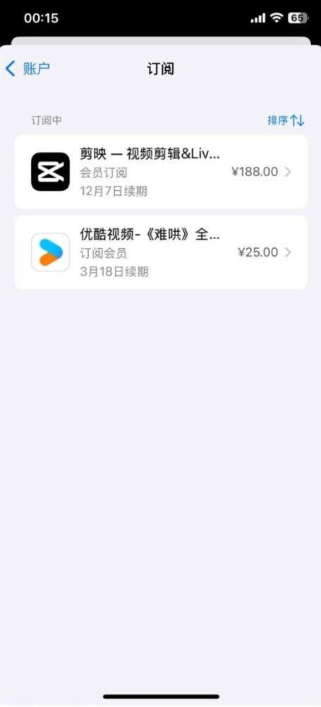 学会省出一年压岁钱！手把手教你关闭应用“乱扣费”