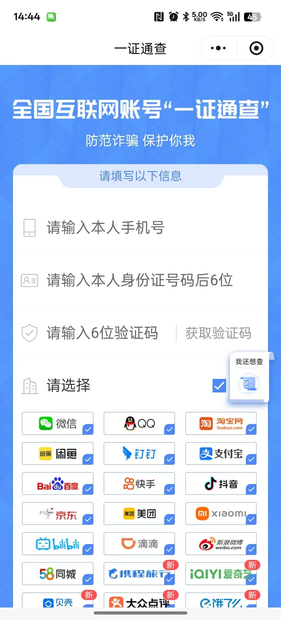学会省出一年压岁钱!手把手教你关闭应用“乱扣费”