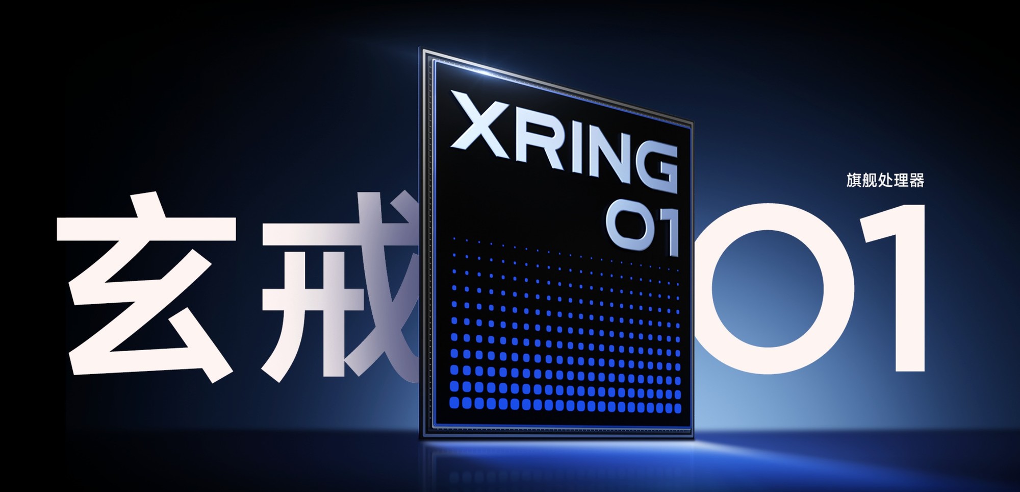 2026年安卓手机旗舰处理器排行榜,小米玄戒O1入榜