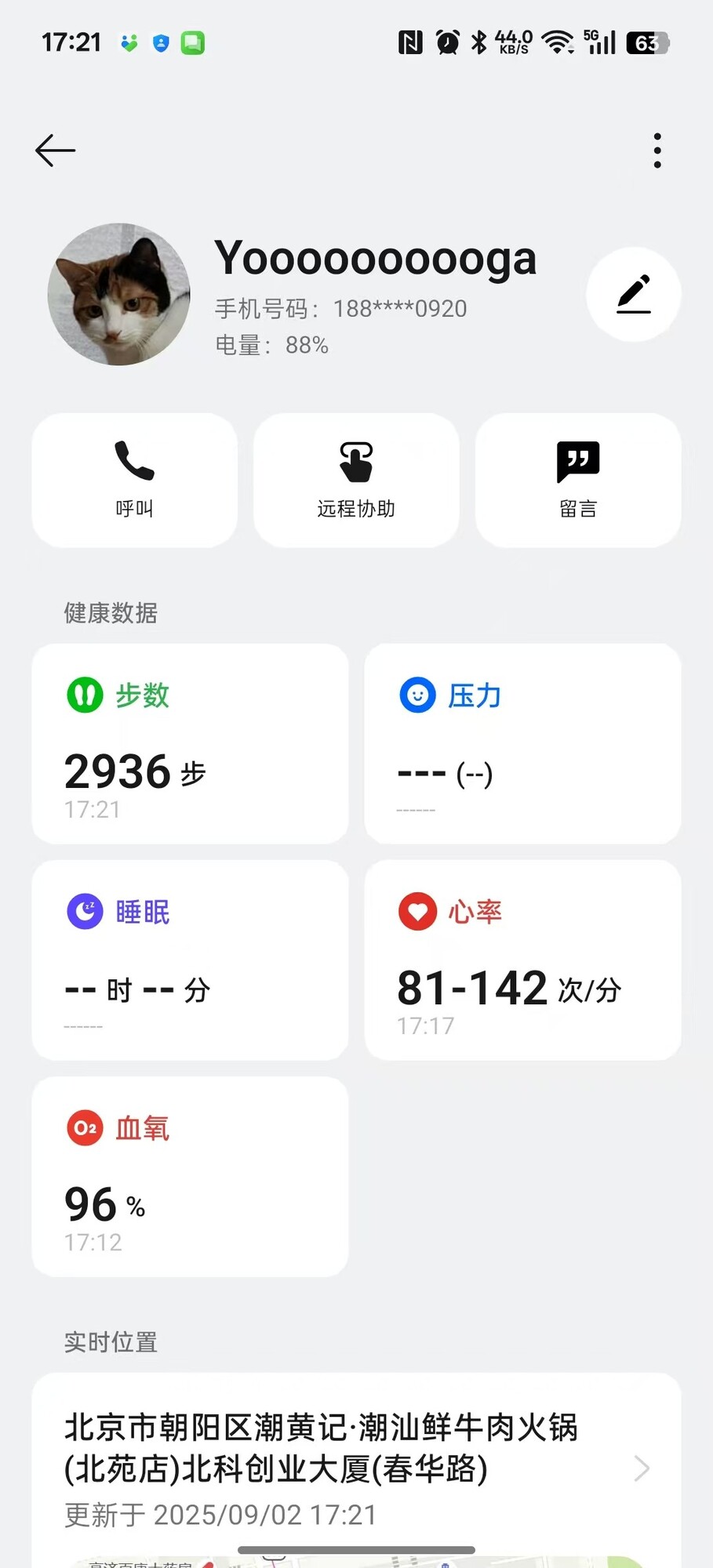 用了10年手机,竟然不知道手机上有这么多健康功能