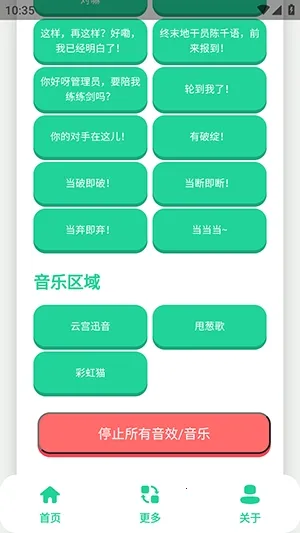 陈千语语音盒2026