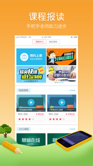 明师教育小升初