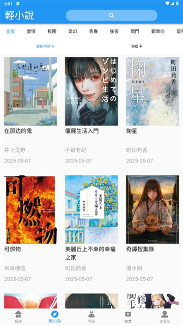 拷贝漫画App安卓版下载安装-拷贝漫画官方正版入口 v4.0.4最新版