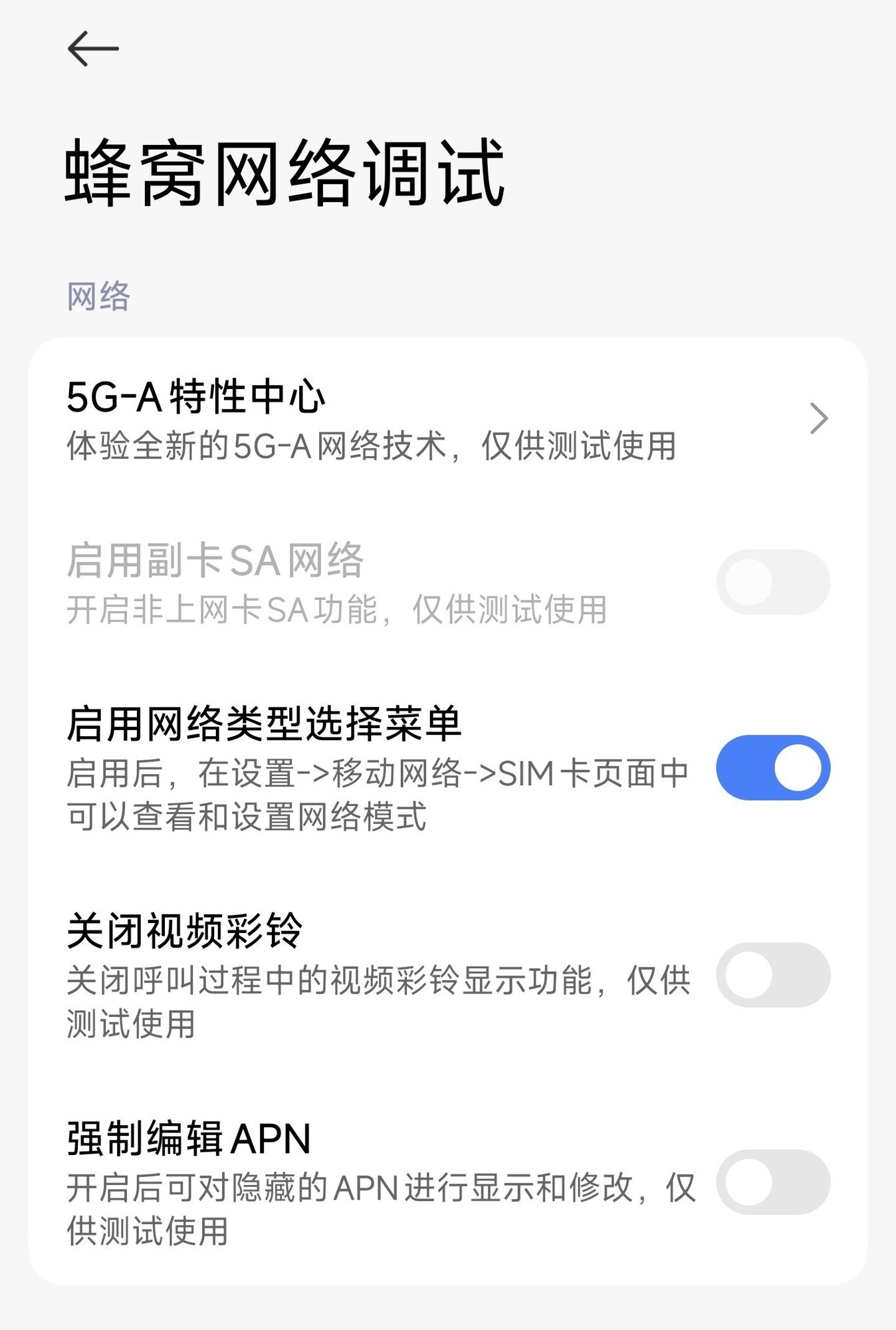 手机4G开关不见了?简单几步帮你轻松找回