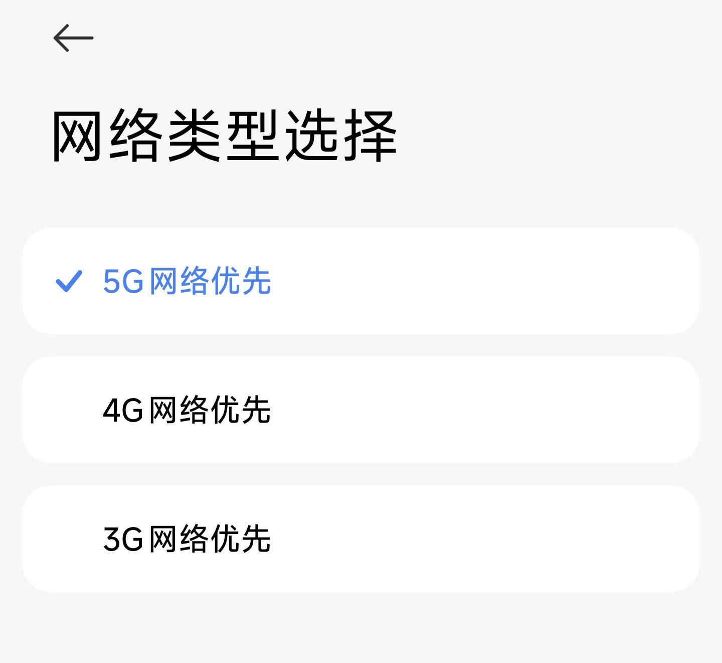 手机4G开关不见了?简单几步帮你轻松找回