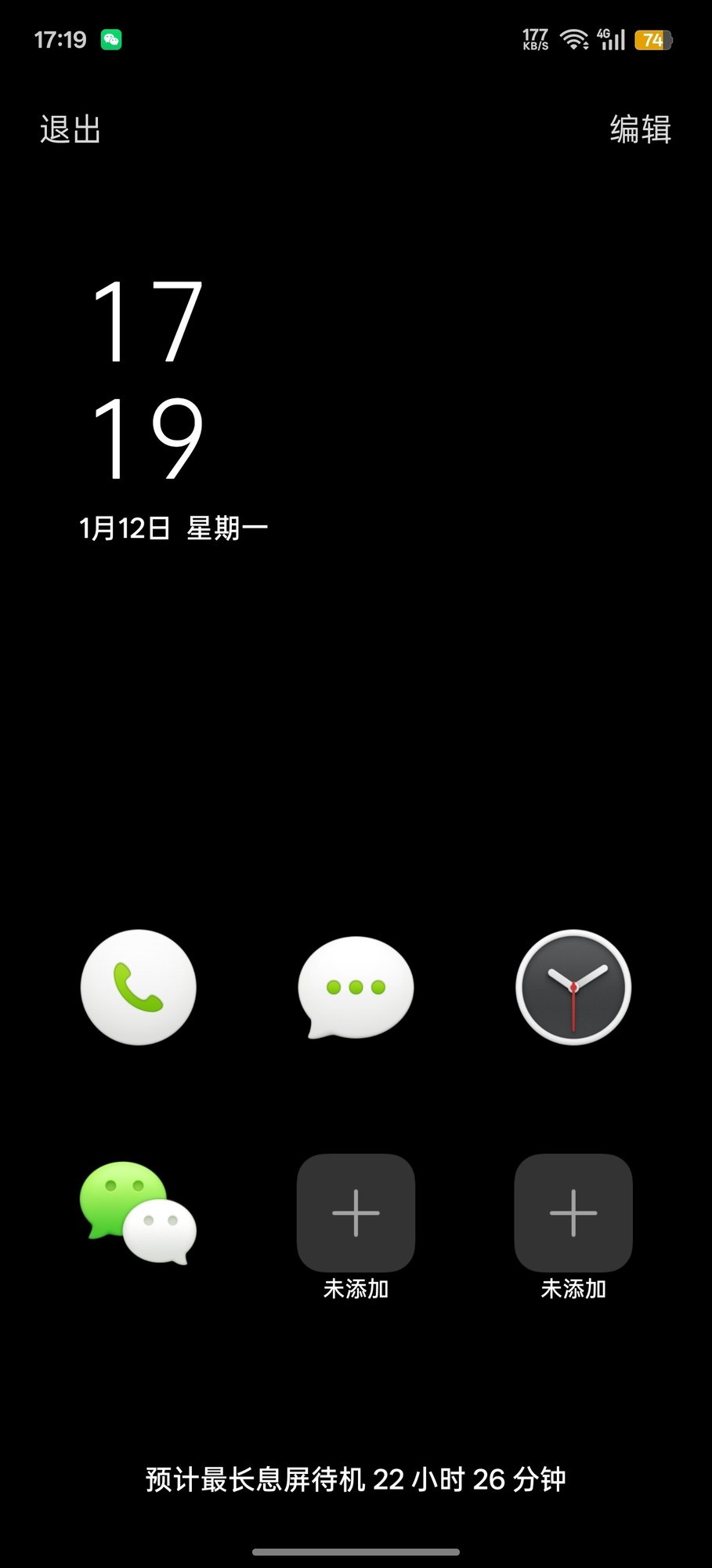 手机半天就没电?罪魁祸首可能不是电池