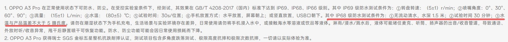 手机防水是怎样做到的?两种方法缺一不可