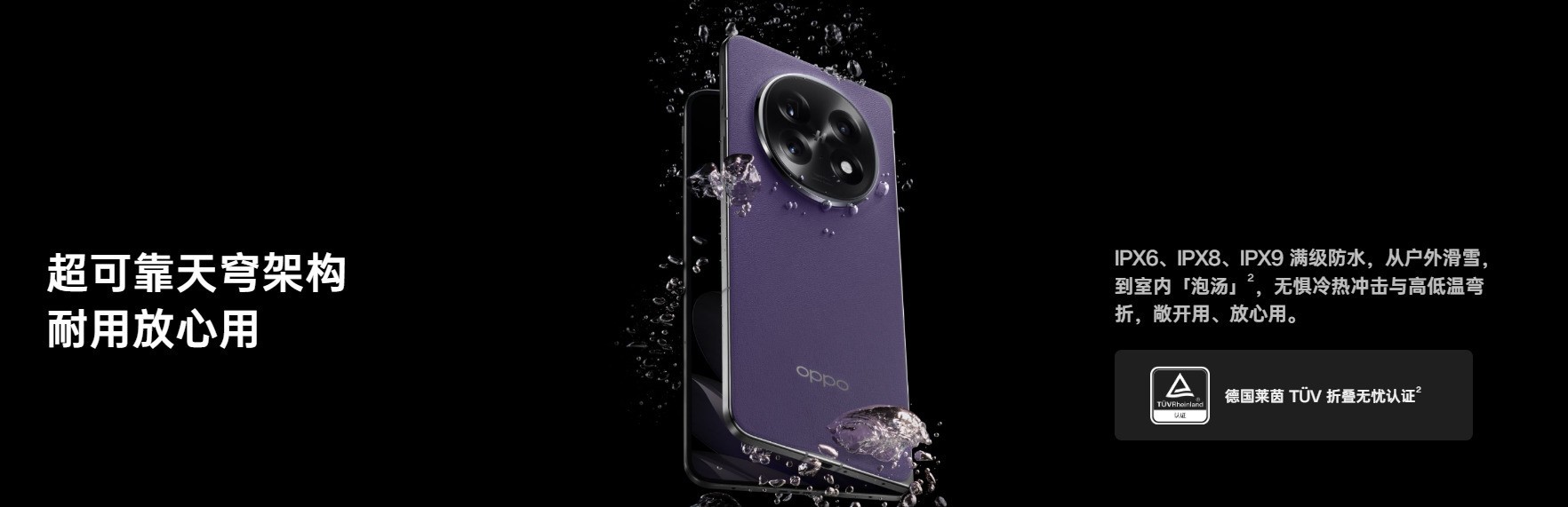 手机防水是怎样做到的?两种方法缺一不可