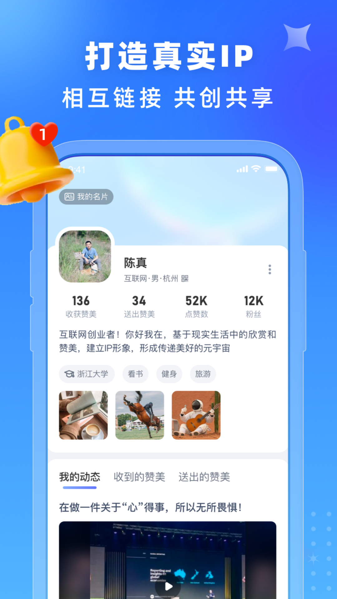 你好我在APP