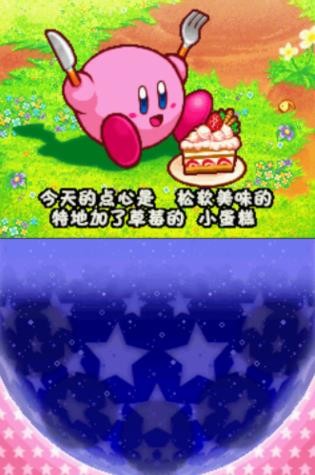 星之卡比呐喊团 2