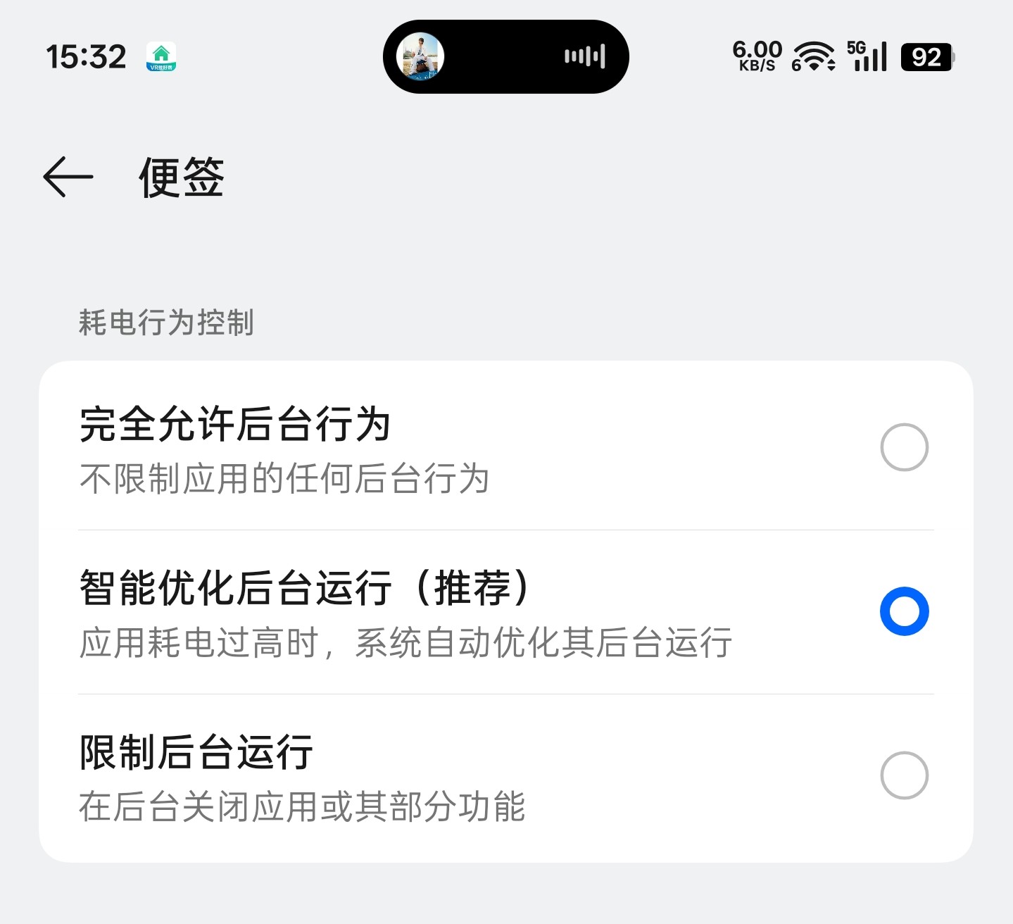 后台APP全关反而更卡?手机后台管理的正确逻辑
