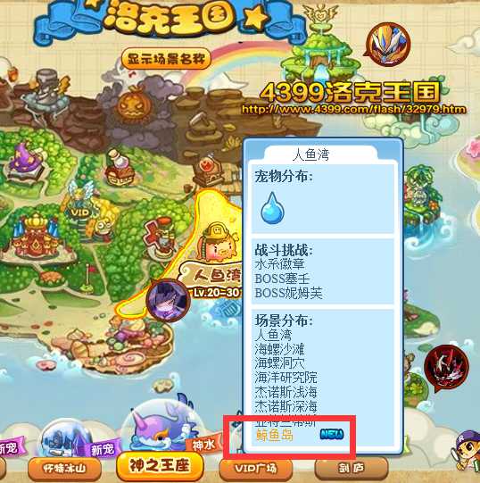 洛克王国神之王座在哪