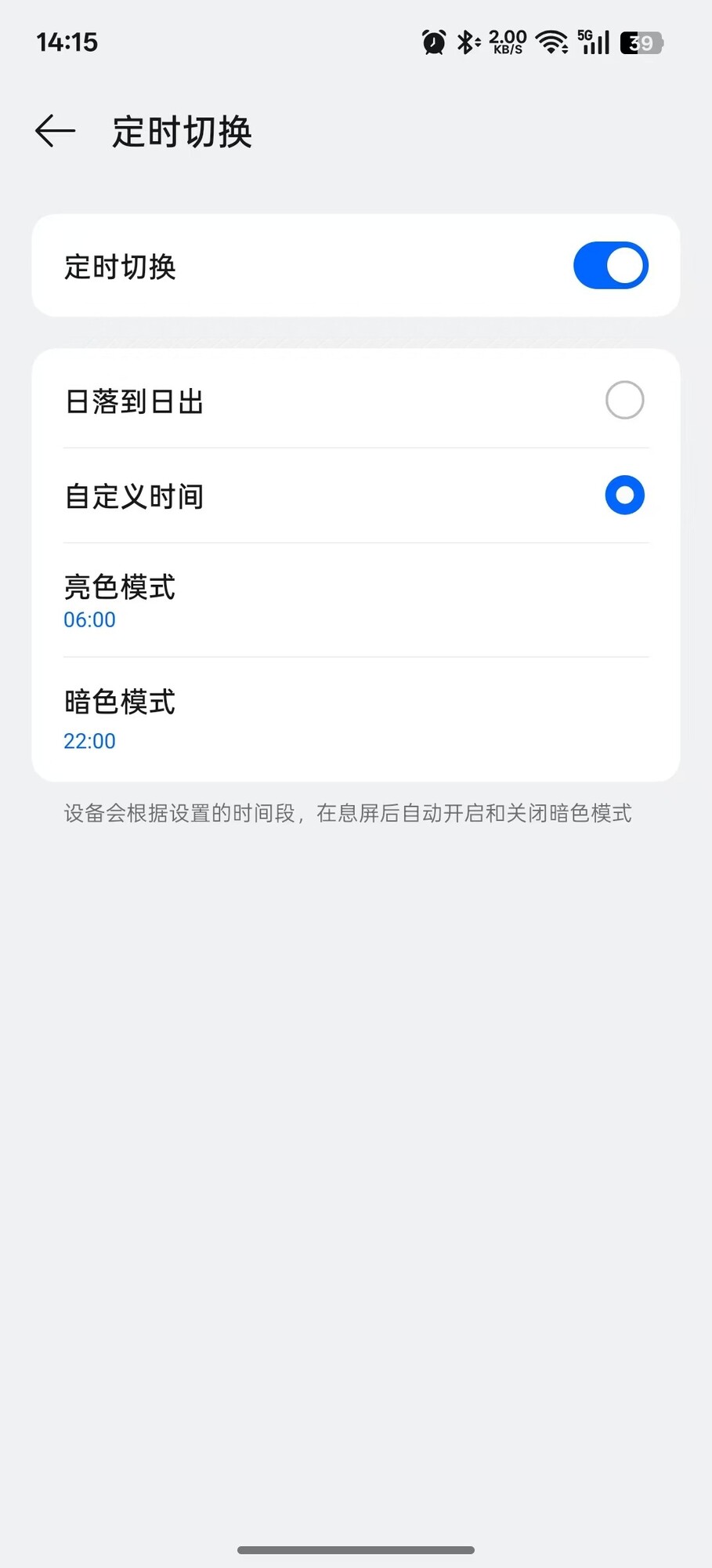 Get一点:晚上玩手机累眼睛的原因找到了!