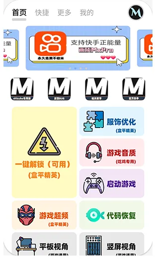 画质MxPro终极版