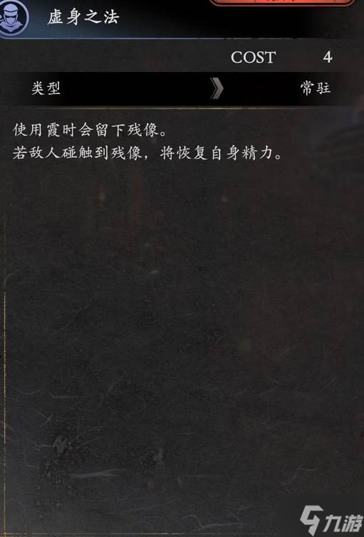 《仁王3》旋棍无限连招玩法教学 旋棍怎么无限连