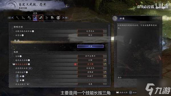 《仁王3》旋棍无限连招玩法教学 旋棍怎么无限连