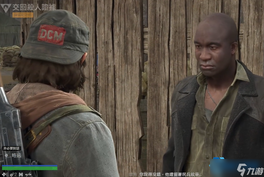 钻石湖营地追踪秘籍：保留纪念品任务全情探索