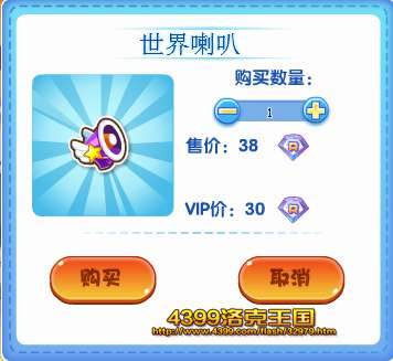 洛克王国世界喇叭怎么获得