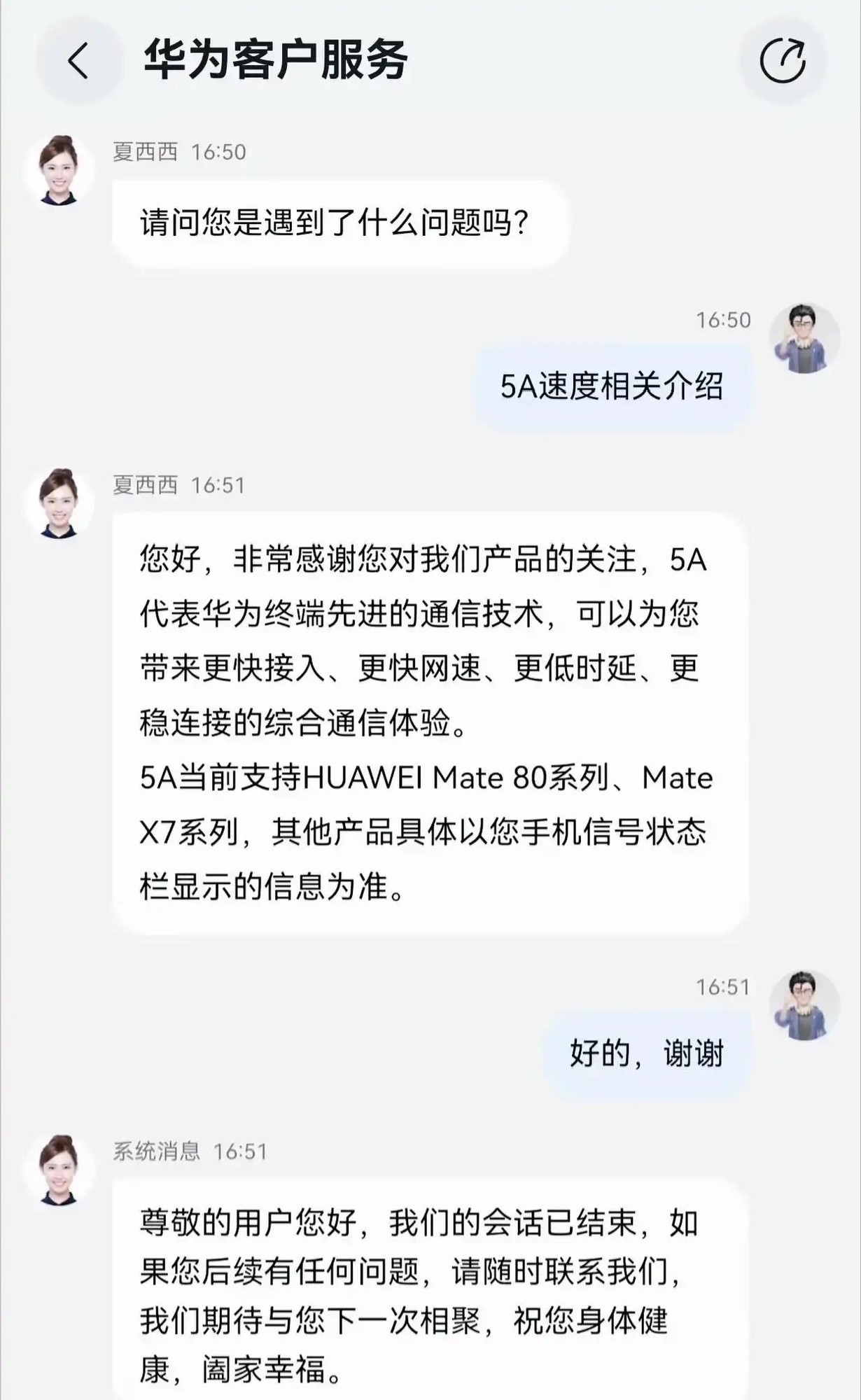 不是5G还比5G强 华为的5A到底是个啥