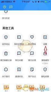 竹马法考如何设置题库