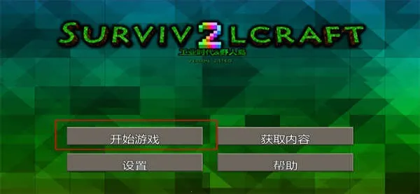 生存战争野人岛村庄