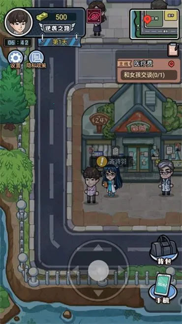 重生逆袭记破解版内置菜单心机MOD