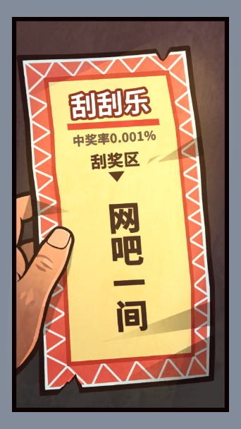 网吧模拟器资源使用不减反增