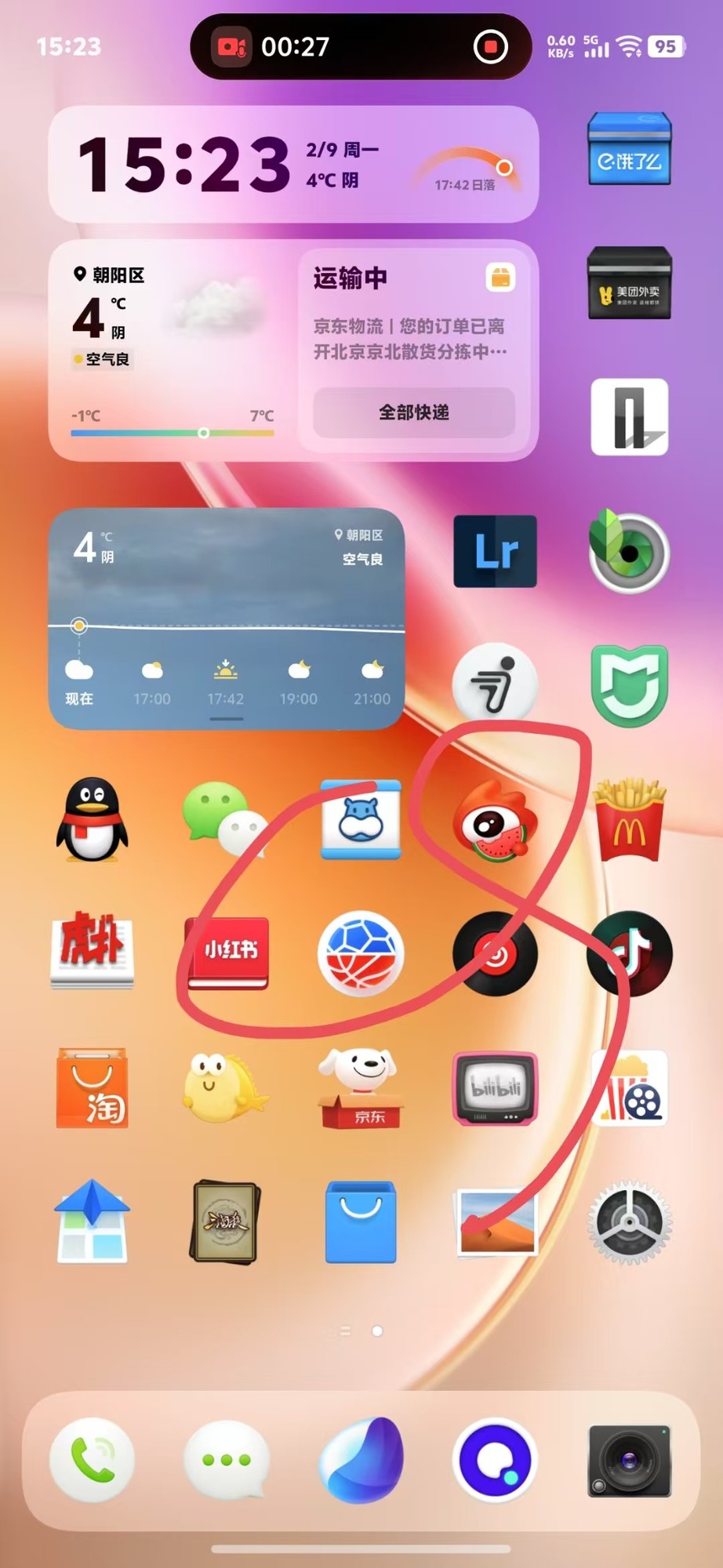 手机自带的“录屏”功能,你真的会用吗?