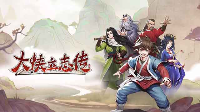 大侠立志传怎么不扣好感进入妙音坊？