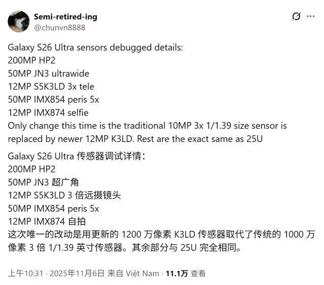 预测：2026年第一季度最值得期待的Ultra新机前瞻